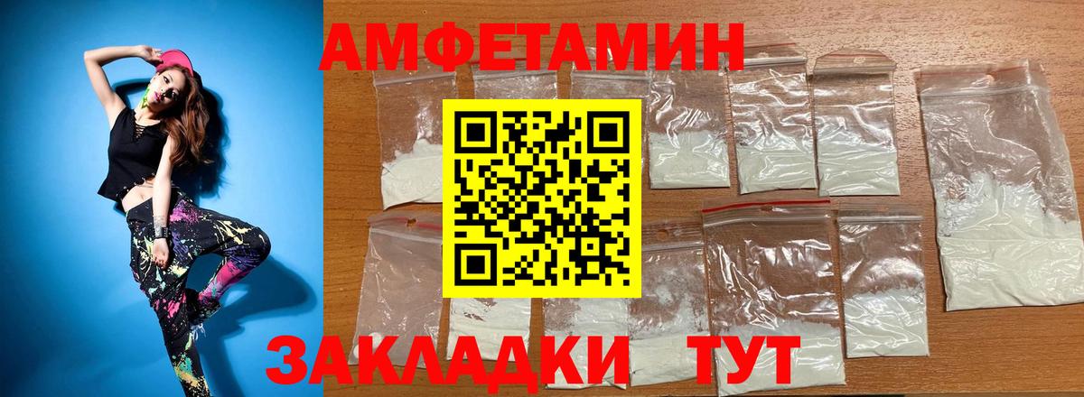 Амфетамин  Вход с VPN  Севастополь  АМФЕТАМИН VHQ 