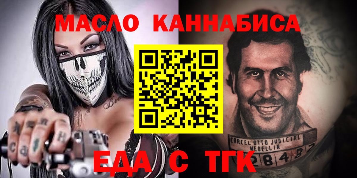 Печенье с ТГК конопля Севастополь