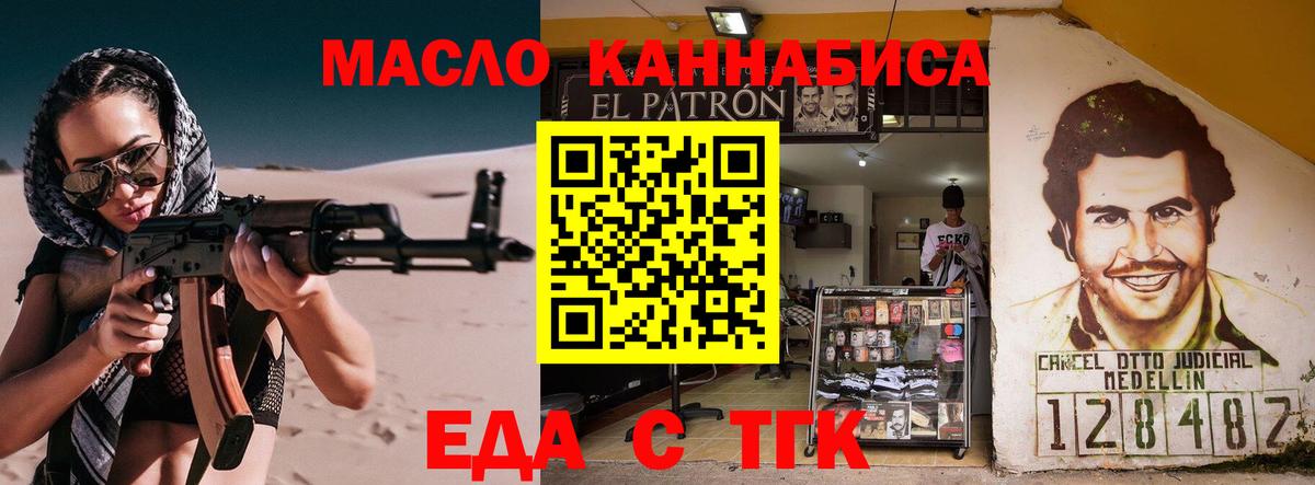 Севастополь  Cannafood марихуана  Вход с VPN 