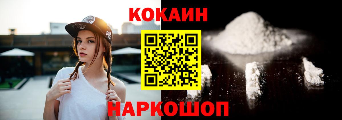 Кокаин FishScale  COCAIN Перу  Севастополь  Вход с VPN 