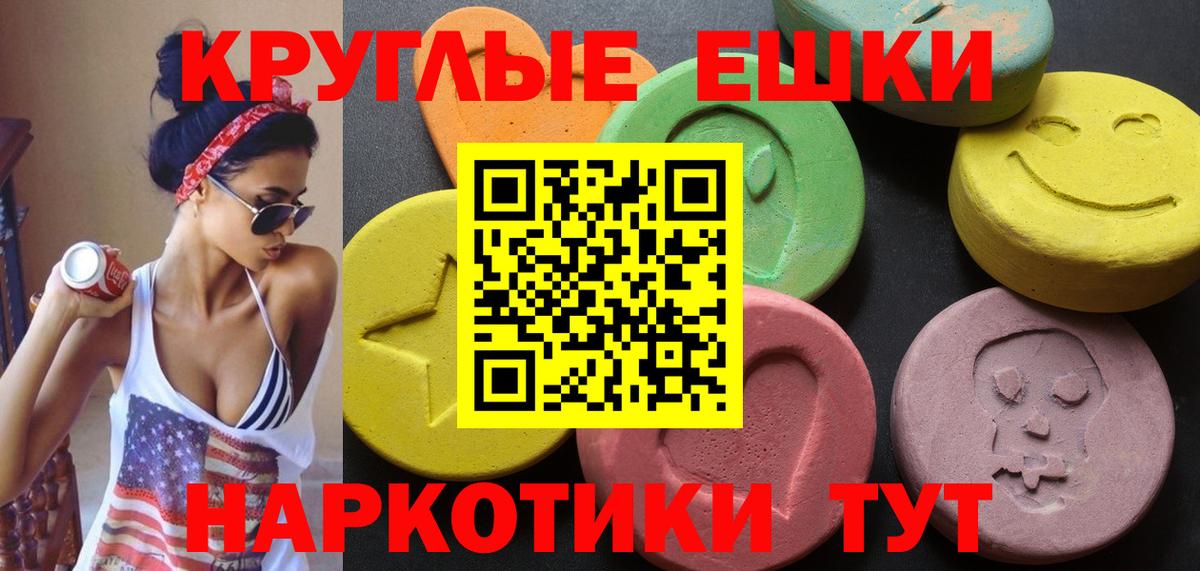 Экстази TESLA Севастополь