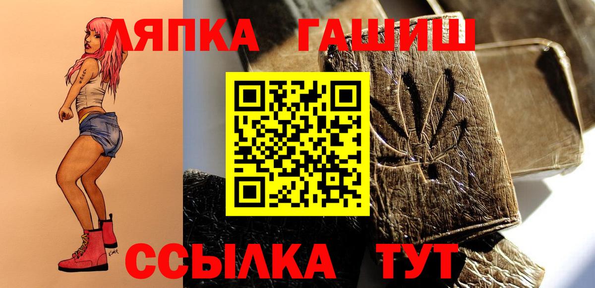 ГАШИШ Изолятор  Вход с VPN  закладка  ГАШИШ  ГАШИШ Cannabis  Севастополь 