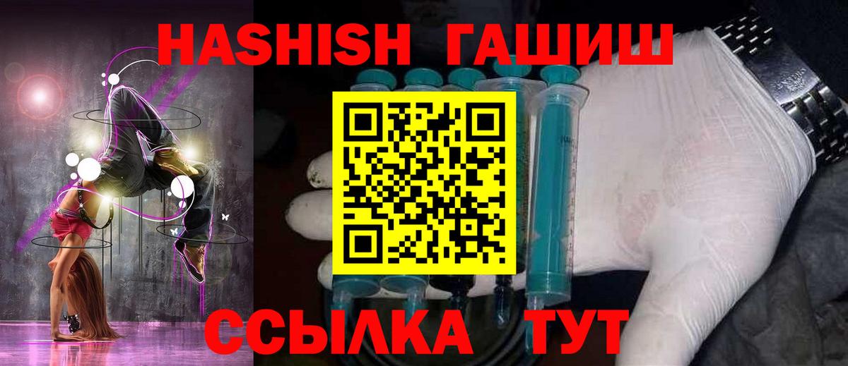 ГАШ индика сатива Севастополь