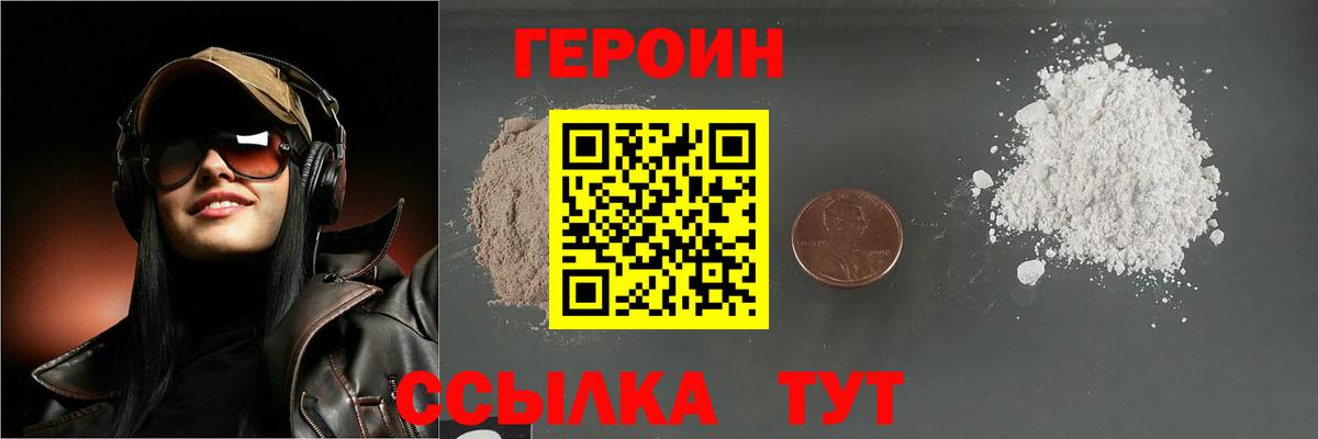 Севастополь  Героин афганец  Вход с VPN 