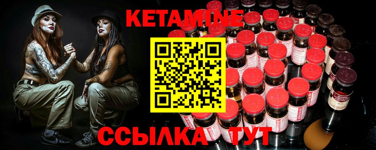 маркетплейс телеграм  КЕТАМИН VHQ  Вход с VPN  Севастополь 