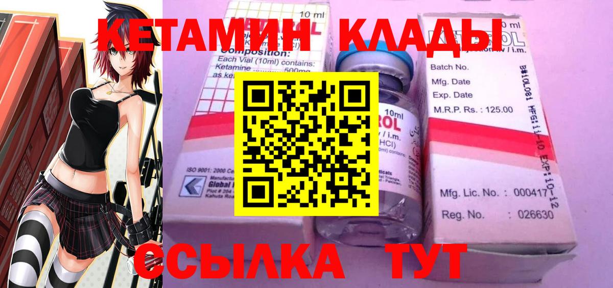 Кетамин VHQ Севастополь