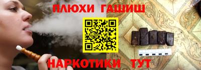 синтетический гашиш Будённовск