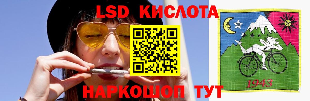 LSD-25 экстази ecstasy Севастополь