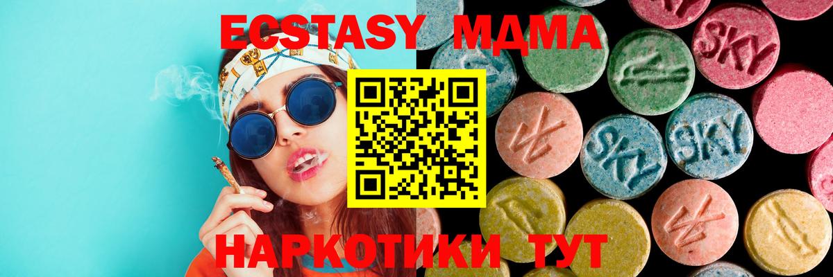 Севастополь  MDMA  Вход с VPN  MDMA VHQ 