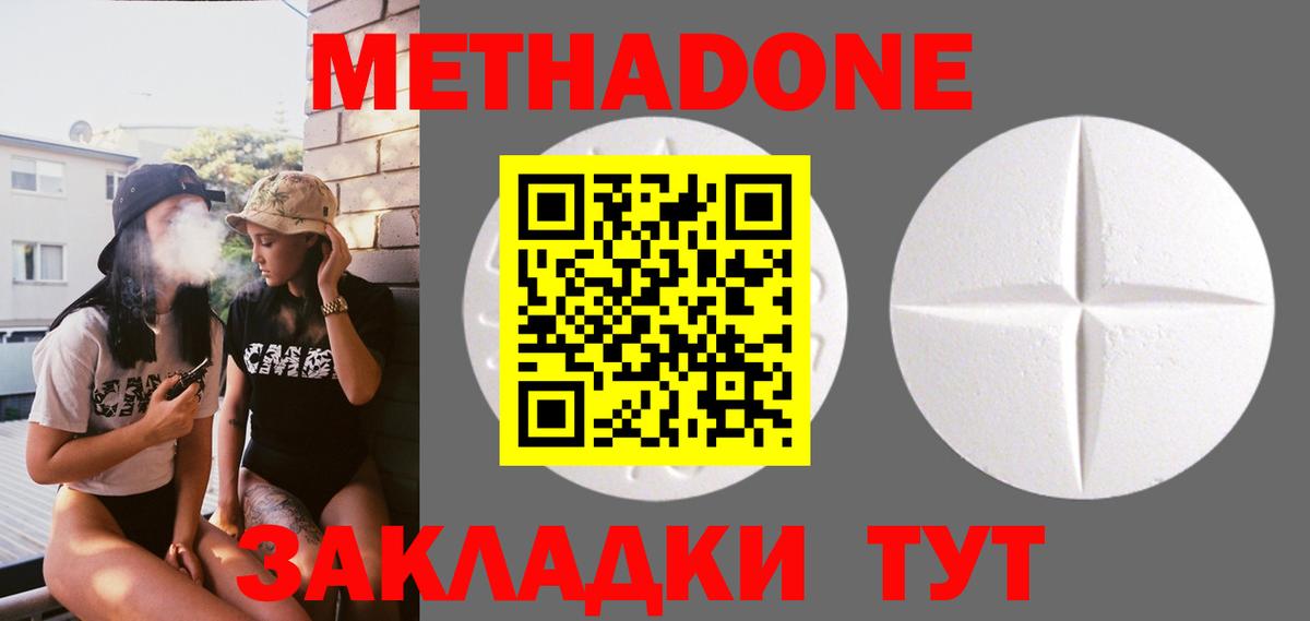 Метадон кристалл  Вход с VPN  mega как зайти  Севастополь 