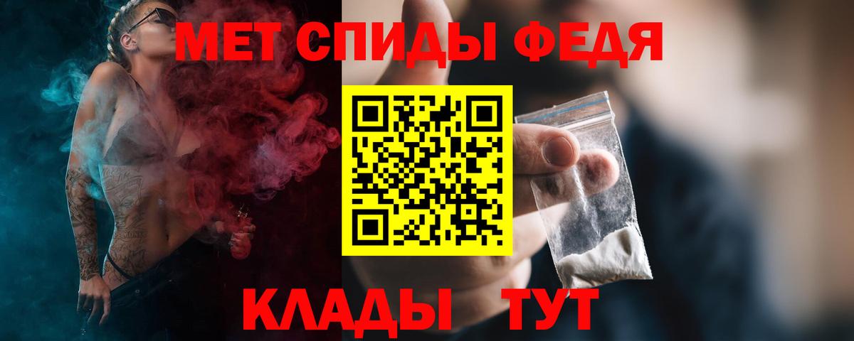 Метамфетамин пудра Севастополь