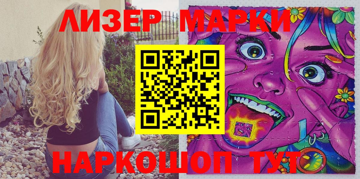 даркнет сайт  Марки N-bome 1,8мг  Марки N-bome 1,8мг  Вход с VPN  Севастополь 
