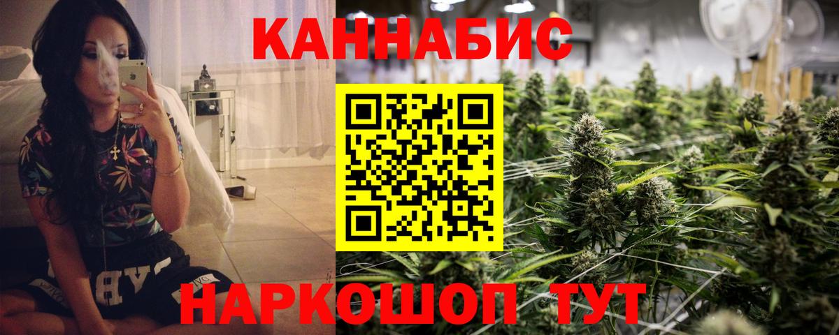 Севастополь  Бошки Шишки план  Бошки марихуана гибрид  Вход с VPN 